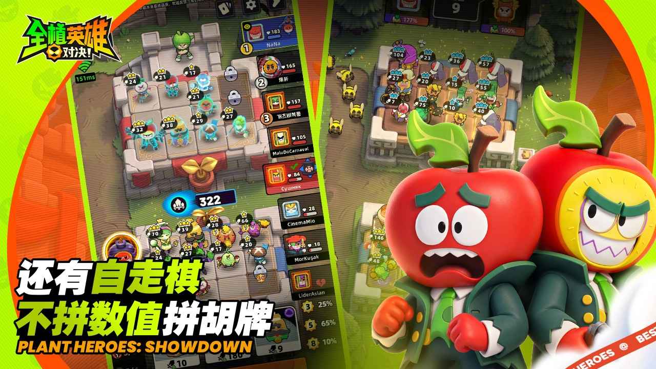 全植英雄对决截图2