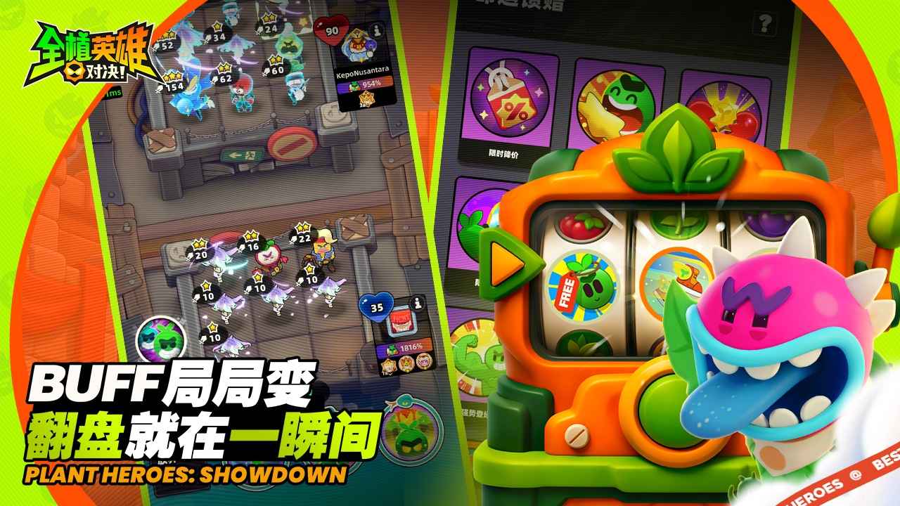 全植英雄对决截图3