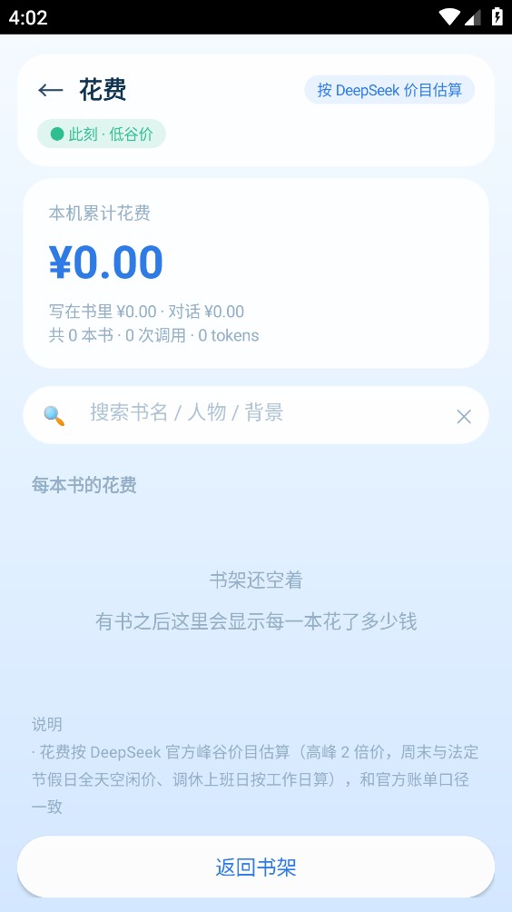 ds小说生成器重制版截图1