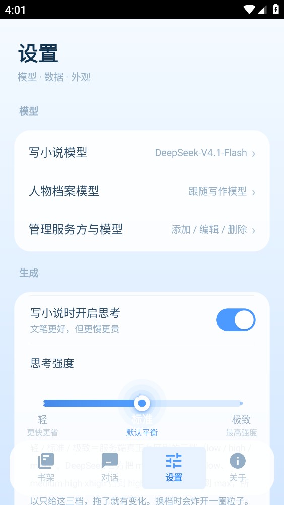 ds小说生成器重制版截图6