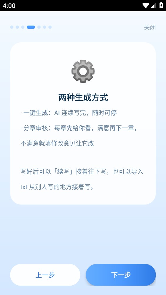 ds小说生成器重制版