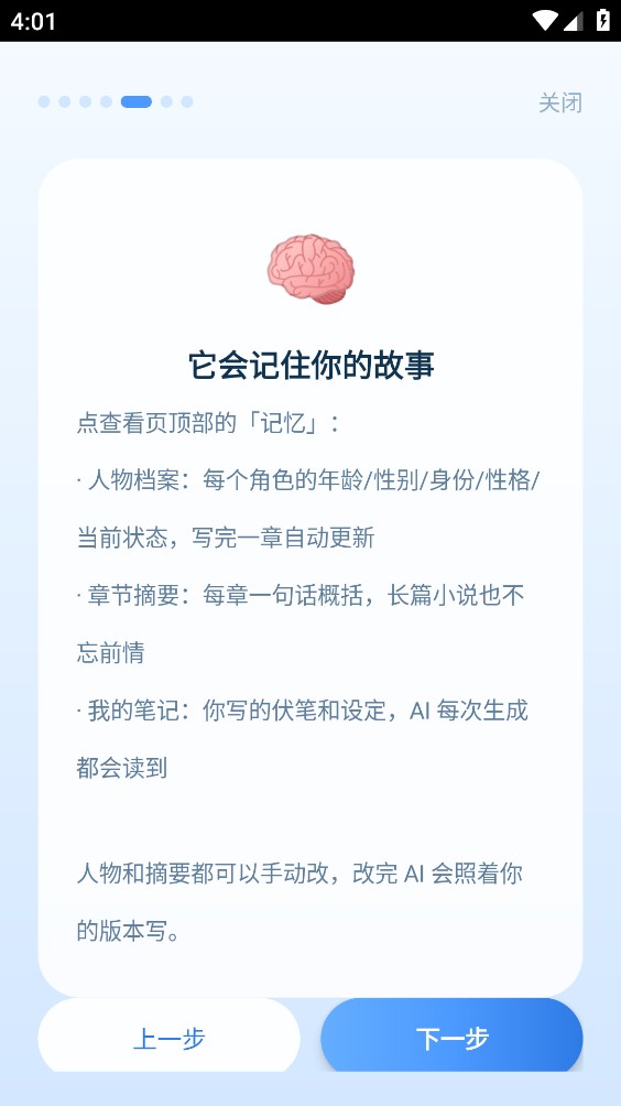 ds小说生成器重制版