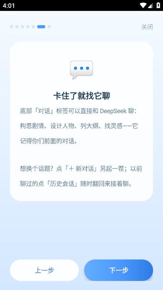 ds小说生成器重制版