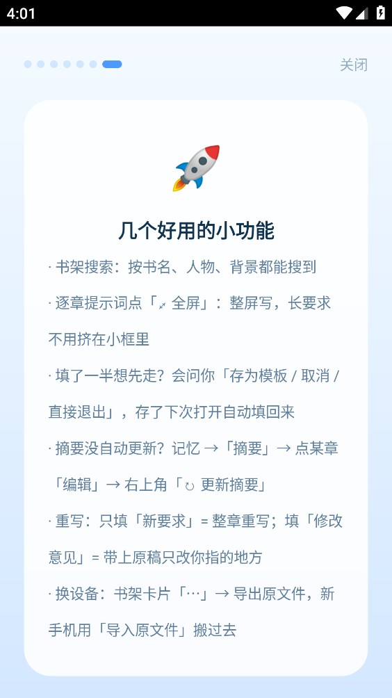 ds小说生成器重制版
