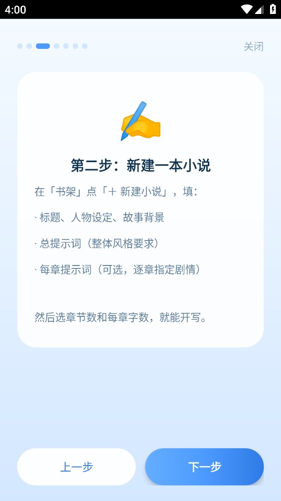 ds小说生成器重制版
