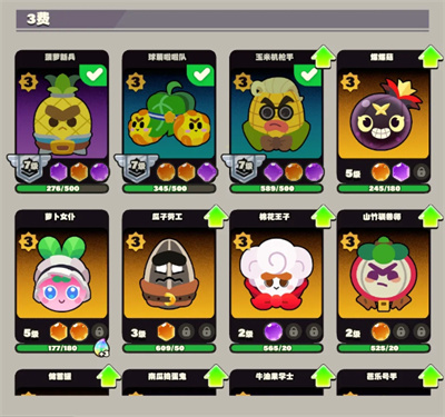 全植英雄对决