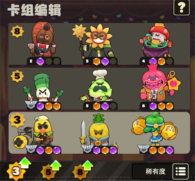 全植英雄对决