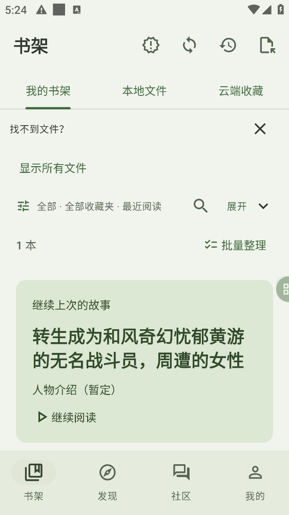 Novelia轻小说截图1
