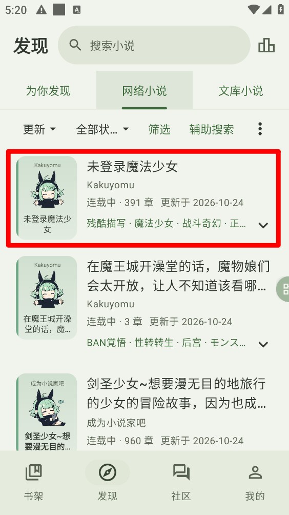 Novelia轻小说