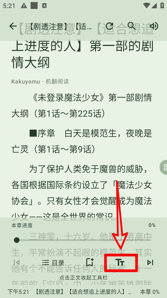 Novelia轻小说