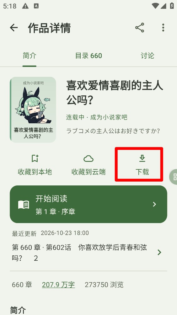 Novelia轻小说