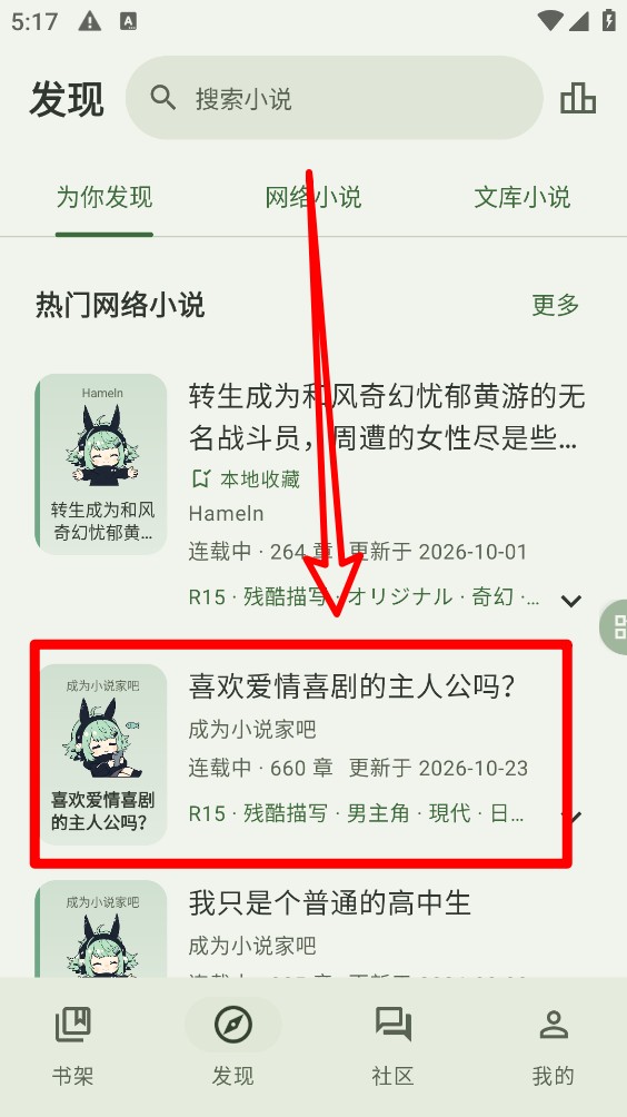Novelia轻小说