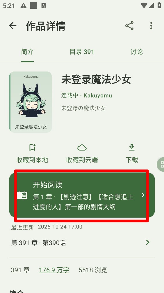 Novelia轻小说