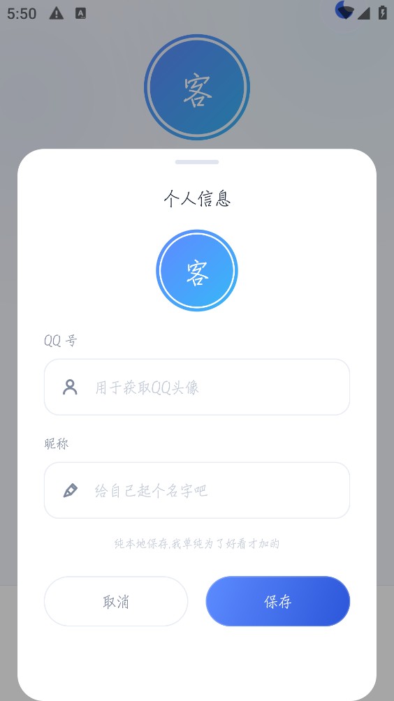萌云云盘截图3