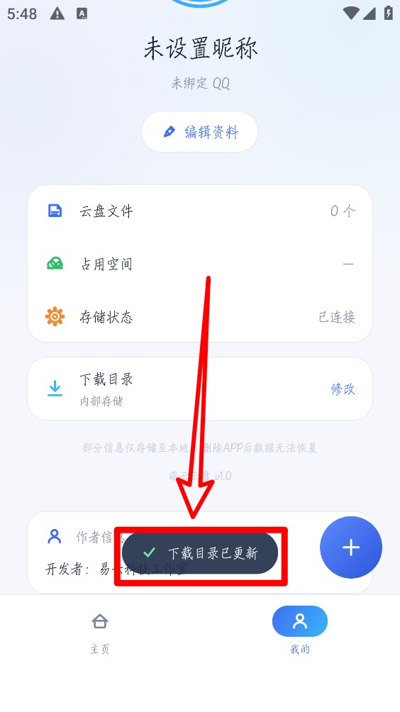 萌云云盘