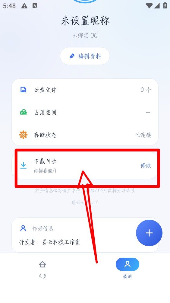 萌云云盘