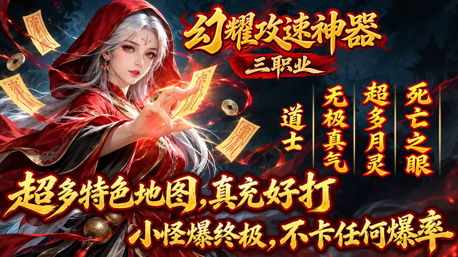 幻耀攻速神器截图3
