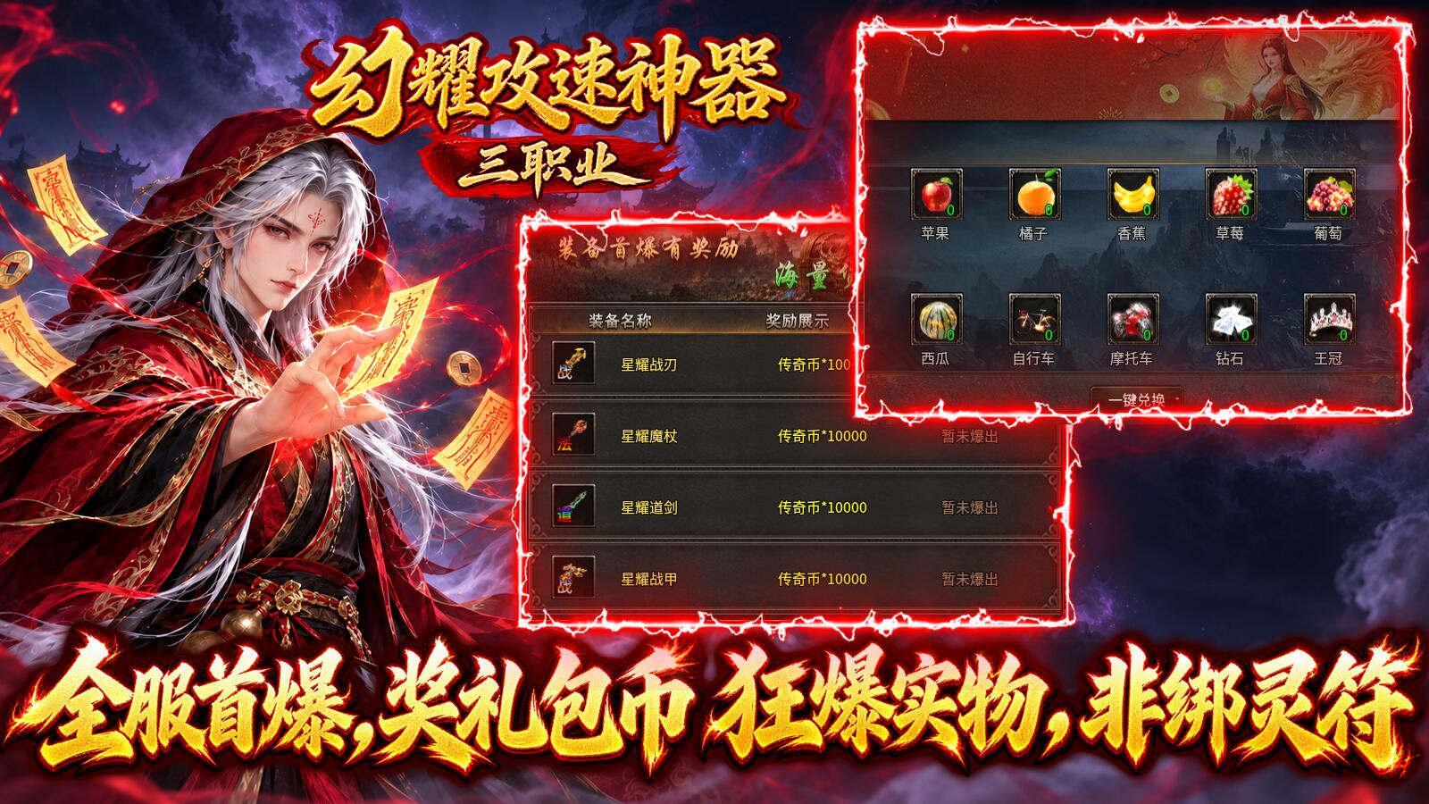 幻耀攻速神器截图5