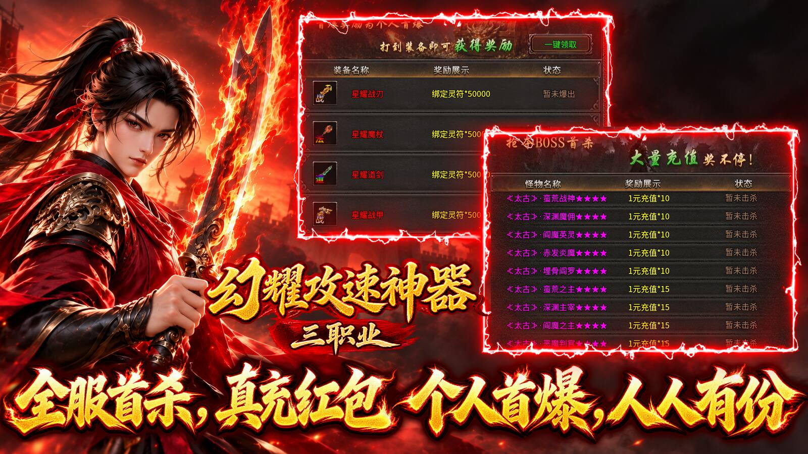 幻耀攻速神器截图4
