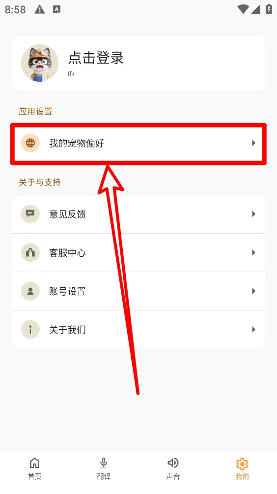 玩宠翻译交流器