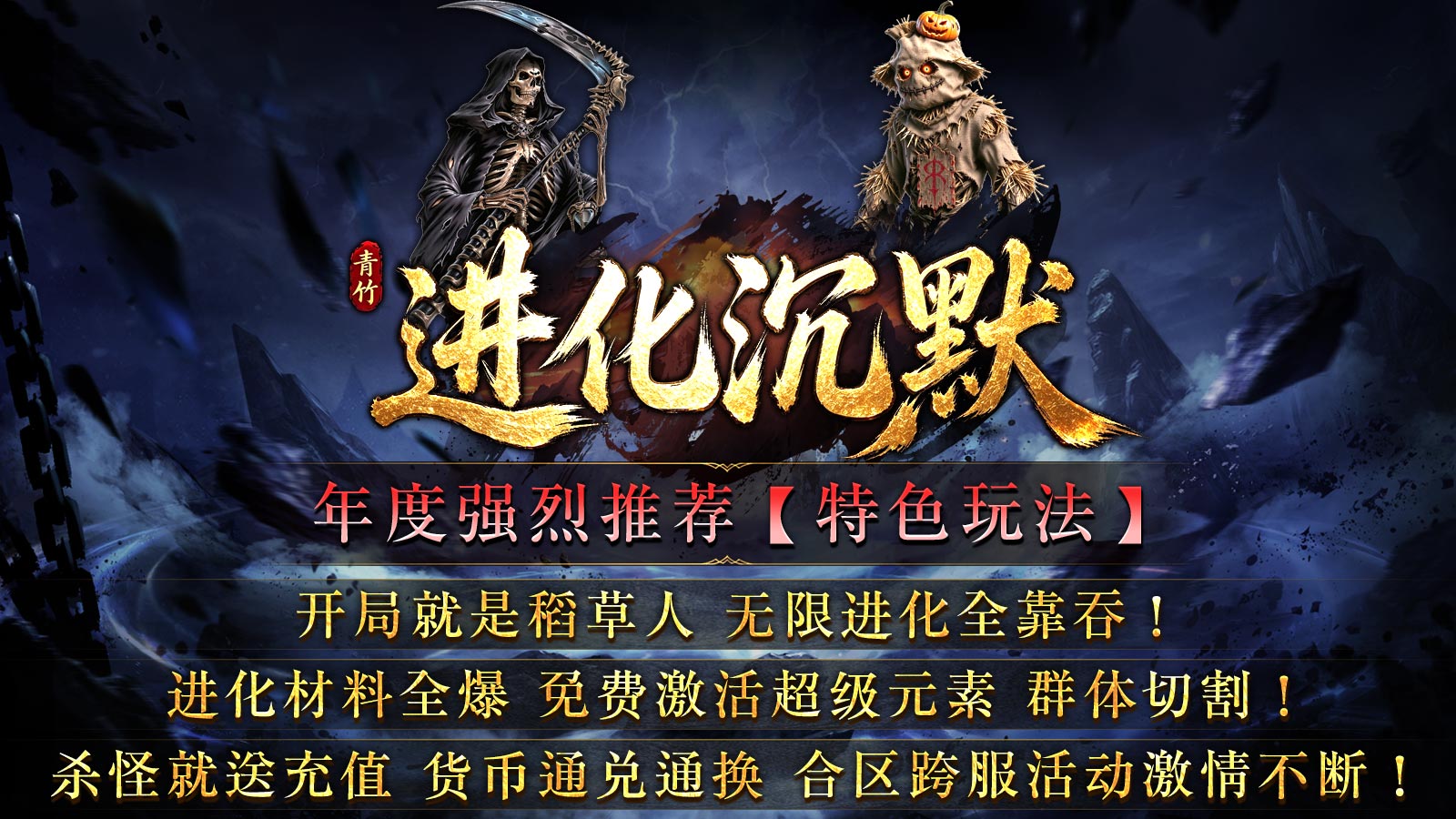 青竹进化沉默截图1