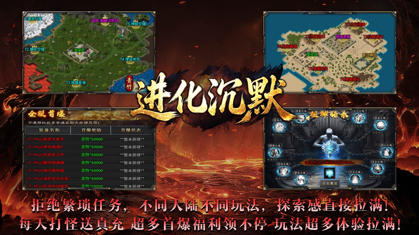 青竹进化沉默截图4
