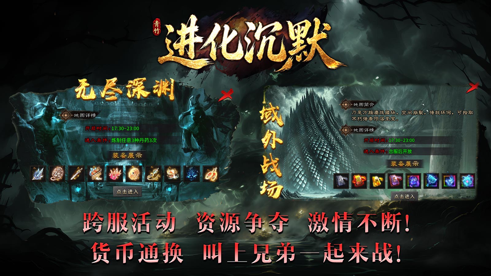 青竹进化沉默截图5
