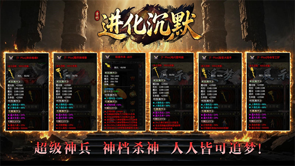 青竹进化沉默