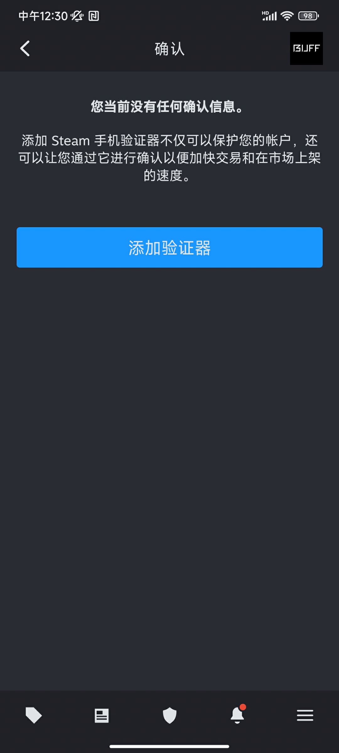 网易BUFF