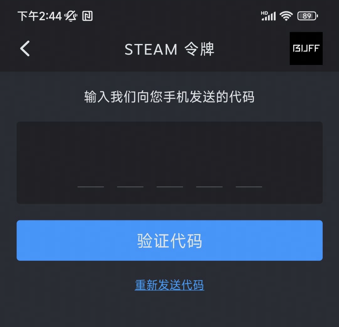 网易BUFF