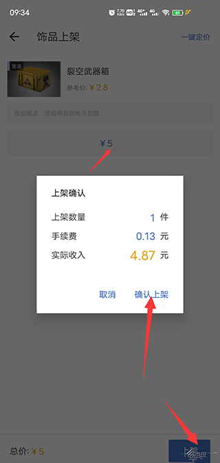 网易BUFF