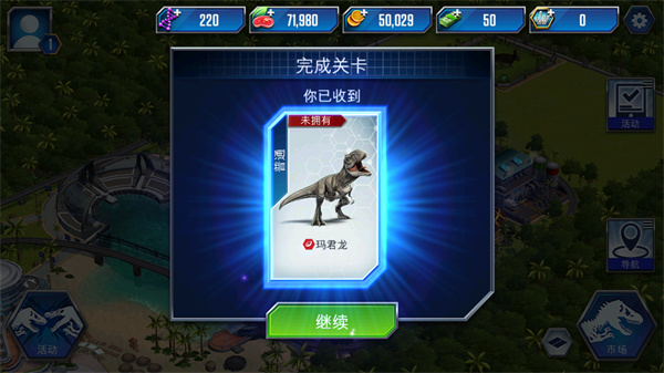 侏罗纪世界