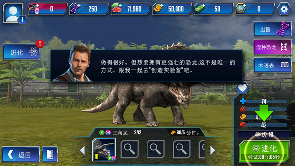 侏罗纪世界