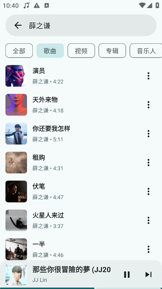YaleedMusic截图4