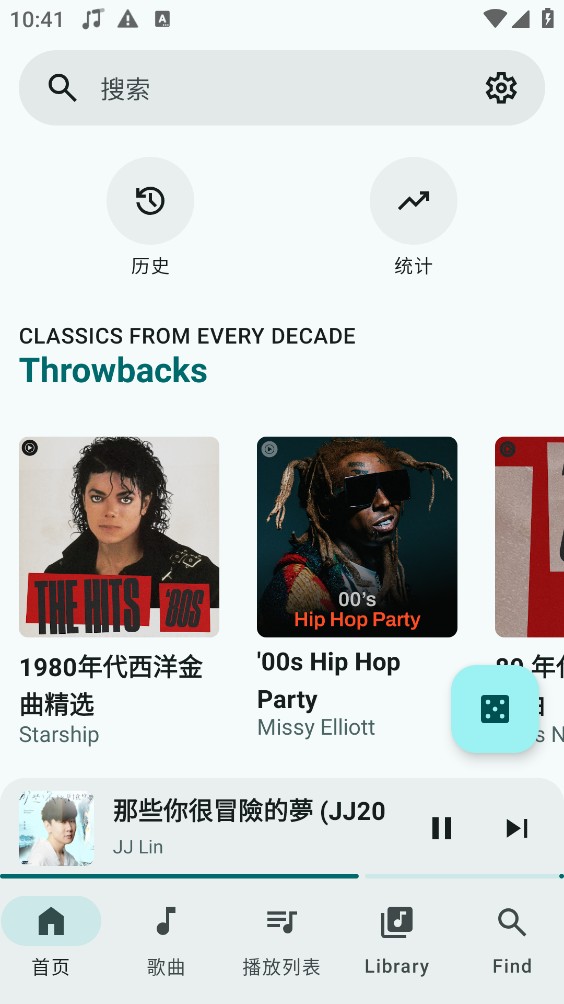 YaleedMusic截图1