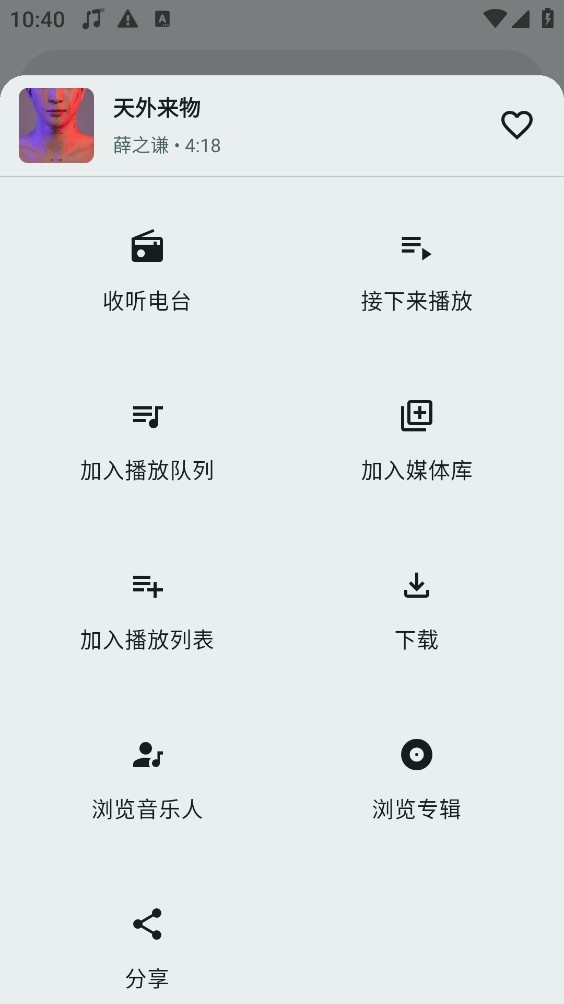 YaleedMusic截图3