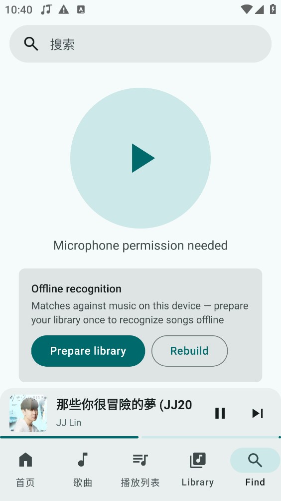 YaleedMusic截图7