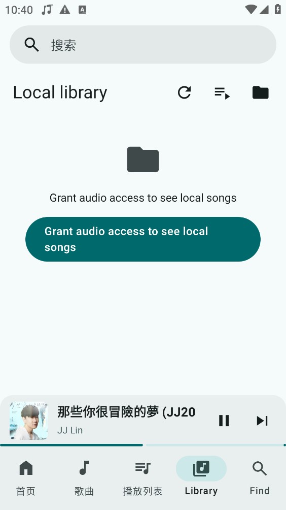 YaleedMusic截图6