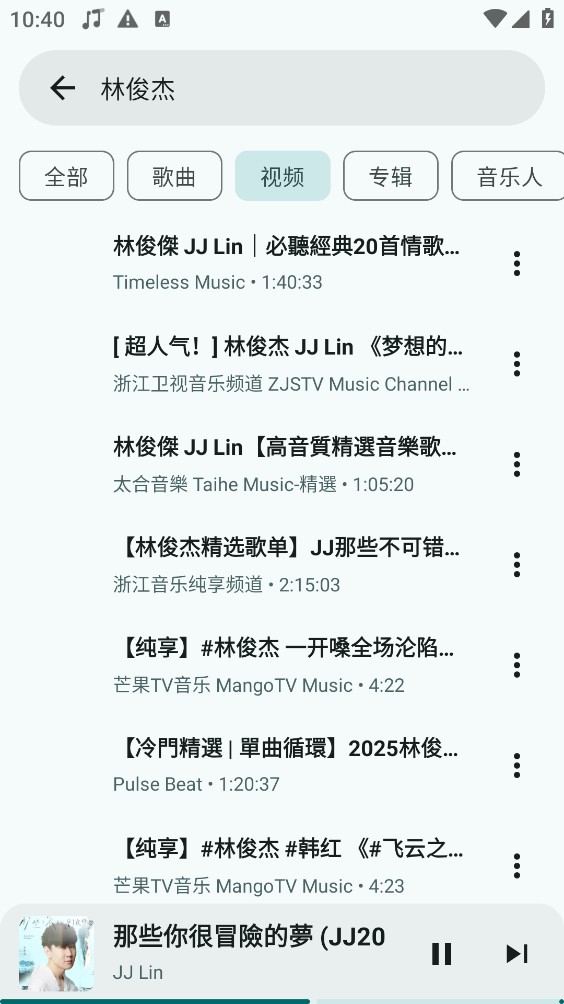 YaleedMusic截图5