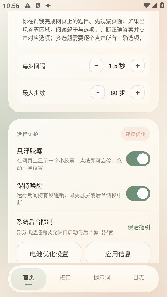 奶白点击