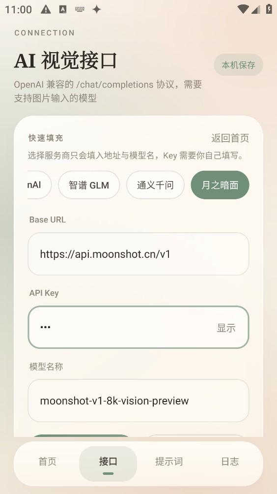 奶白点击