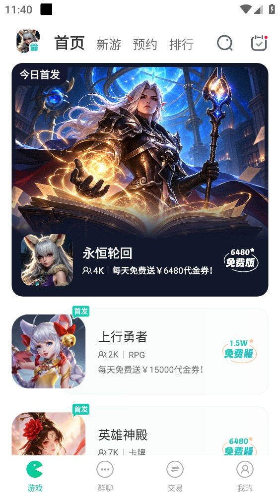 小7手游截图1