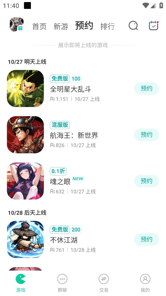 小7手游截图3