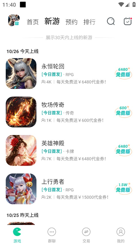小7手游截图2