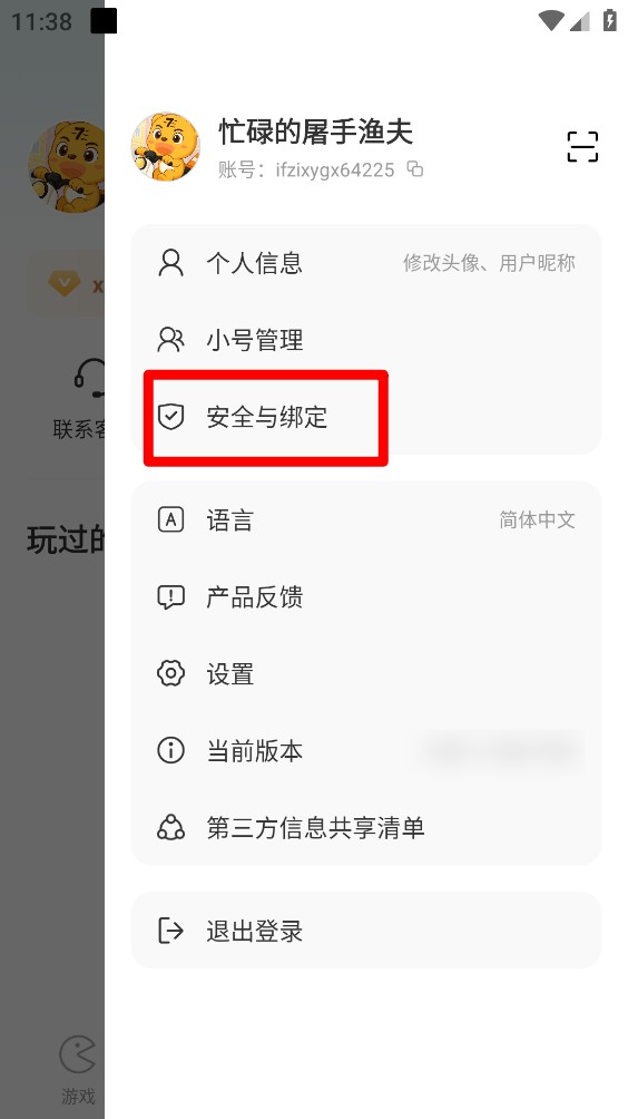 小7手游