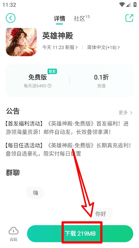 小7手游