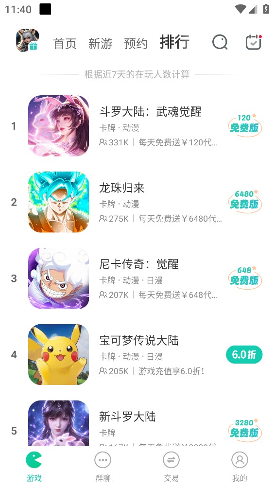 小7手游