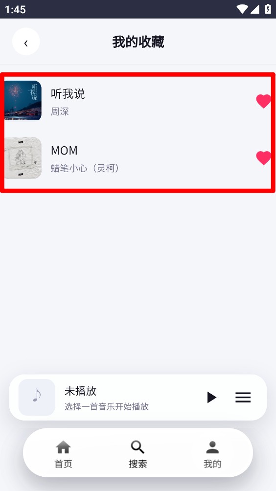 晴光音乐