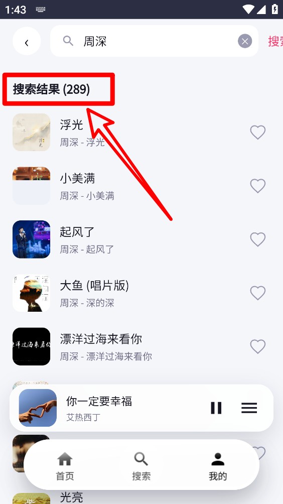 晴光音乐