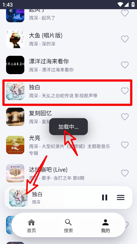 晴光音乐